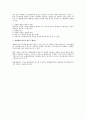 채용내정 보호에 관한 법적 검토 3페이지