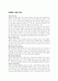 프뢰벨 교육과 몬테소리 교육 2페이지