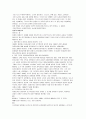 개혁신앙과 교회를 읽고 24페이지
