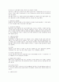 평균임금과 통상임금의 비교 및 문제점, 개선방향에 대한 근로기준법상 검토 2페이지