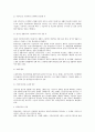 평균임금과 통상임금의 비교 및 문제점, 개선방향에 대한 근로기준법상 검토 5페이지