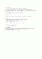 성격에 대하여 3페이지