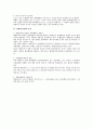 평화의무에 대한 노조법상 검토 2페이지