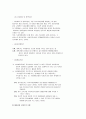 사회복지실천모델 2페이지