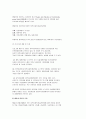 사회복지실천모델 3페이지