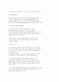 사회복지실천모델 6페이지