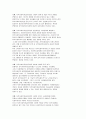 사회복지실천모델 8페이지