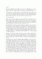 외국의 장애인복지 4페이지