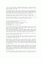 외국의 장애인복지 18페이지