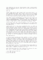 외국의 장애인복지 23페이지