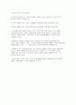 요한 웨슬레의 성령론 8페이지