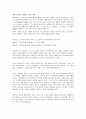 하인리히 법칙,도미노 이론 2페이지