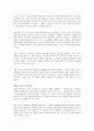 하인리히 법칙,도미노 이론 4페이지