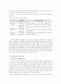 학교사회복지의 현황과 전망  8페이지