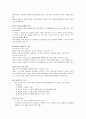 가족의 이해 3페이지