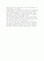 규준지향평가와 준거지향평가의 비교  4페이지