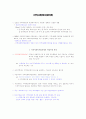 지역사회복지협의회 1페이지