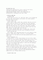 미혼모의 현황과 미혼모 복지제도의 실태 문제점 및 해결방안 4페이지