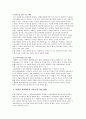 미혼모의 현황과 미혼모 복지제도의 실태 문제점 및 해결방안 8페이지