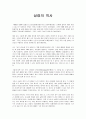 성령의 역사 1페이지