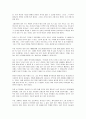 성령의 역사 5페이지