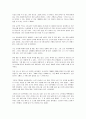 성령의 역사 9페이지