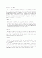 색채학 기타 표준 색체계 6페이지