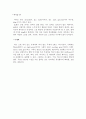 색채학 기타 표준 색체계 7페이지