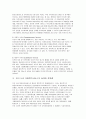 우리나라 아동복지서비스의 문제점과 개선방향  4페이지