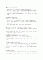  성인학습(成人學習)에 대하여 8페이지