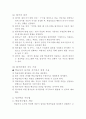  성인학습(成人學習)에 대하여 12페이지