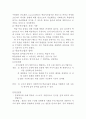  성인학습(成人學習)에 대하여 13페이지