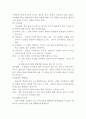  성인학습(成人學習)에 대하여 14페이지
