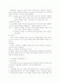 성인학습(成人學習)에 대하여 16페이지
