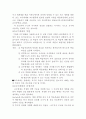  성인학습(成人學習)에 대하여 17페이지
