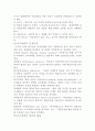  성인학습(成人學習)에 대하여 18페이지