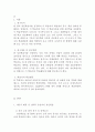  성인학습(成人學習)에 대하여 23페이지