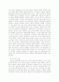  성인학습(成人學習)에 대하여 30페이지