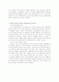  성인학습(成人學習)에 대하여 36페이지