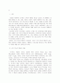  성인학습(成人學習)에 대하여 37페이지