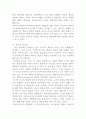  성인학습(成人學習)에 대하여 40페이지