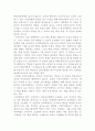  성인학습(成人學習)에 대하여 42페이지