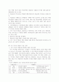  성인학습(成人學習)에 대하여 45페이지