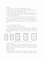  성인학습(成人學習)에 대하여 47페이지