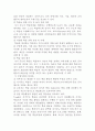  성인학습(成人學習)에 대하여 48페이지
