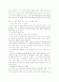  성인학습(成人學習)에 대하여 51페이지