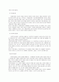 건강가정사의 역할과 정의 9페이지