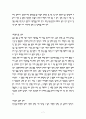 복싱의 스포츠상해 7페이지