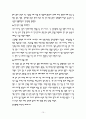 복싱의 스포츠상해 10페이지