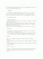 사회복지실천의 발달과정 3페이지